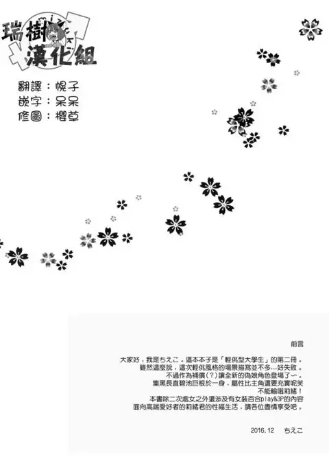 Wei-kei Daigakusei no Beit Ura Jijou 2-tsume