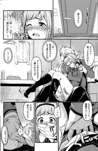 COMIC Kairakuten 2015-08