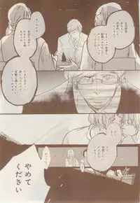 MAGAZINE BE×BOY 2015-02