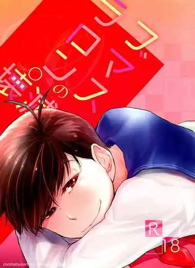 Love Romance no Kaimetsu type O