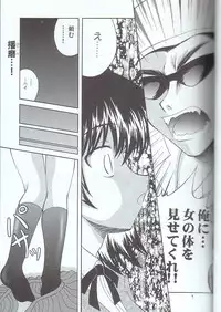 Scrambling Rock n' Roll