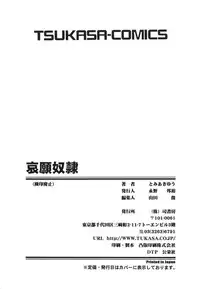 [Tomiaki Yuu] Aigan Dorei