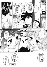 COMIC RiN [2008-11] Vol.47