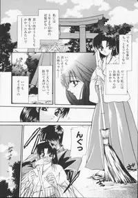 [Arisaka Atsumi]Hiiro no gisei tachi