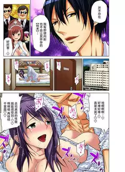 [Nishikawa Kouto] Hitozuma Asobi ~ Motto Uzuku no... 1-12 [Chinese] [不咕鸟汉化组]