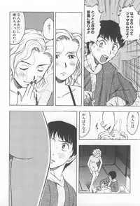 [Uramac] Hana -Uramac Sakuhinshuu-