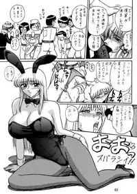 [Iwashi (Benjamin)] Uchiage Suihanki kei Soushuuhen Ouro (Kochikame)