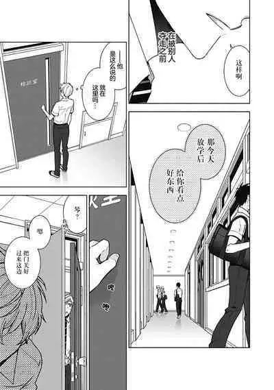 [Yoshidaya Roku] Phantom Dog -birth- | 幻影之狗ーbirthー [Chinese] [看海汉化组] [Digital]