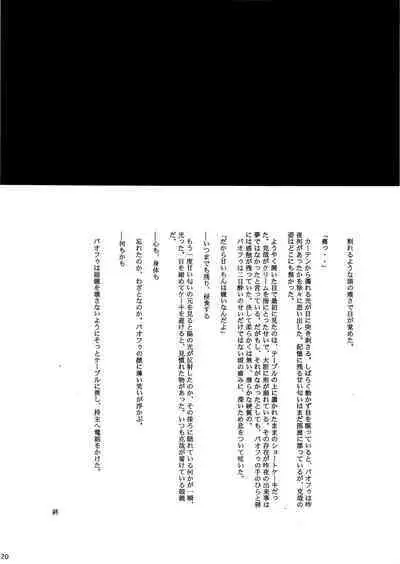 [GD (Izumi Yakumo)] UNDER SKIN (Persona 2)