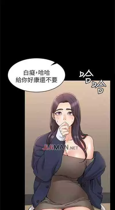 【周六连载】女友的姐姐（作者：橡果人&獵狗） 第1~24话