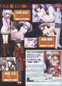 Dengeki Hime 2008--03