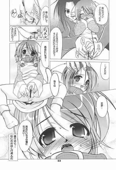 (C65) [Tenny Le Tai (Various)] Loli Neko HARD