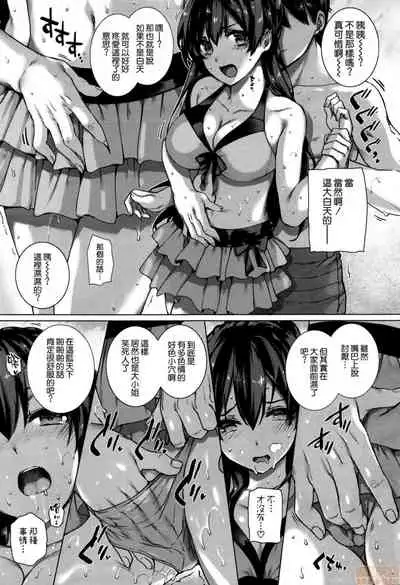 Amatsuka Gakuen no Ryoukan Seikatsu