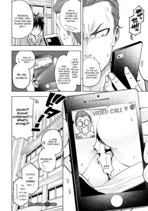 Nande koko sensei ga?! (Soborou) compilation