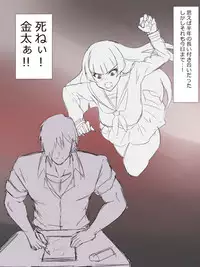 [Kagemusha] Akuryou ni Koi o Shite Shimatta Kinta-kun