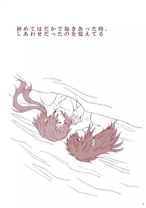 karamari/ Mine Ichimoto sample