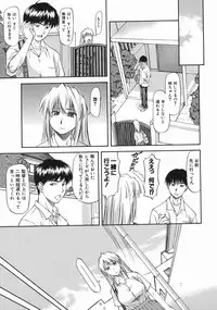 [Nagare Ippon] Offside Girl