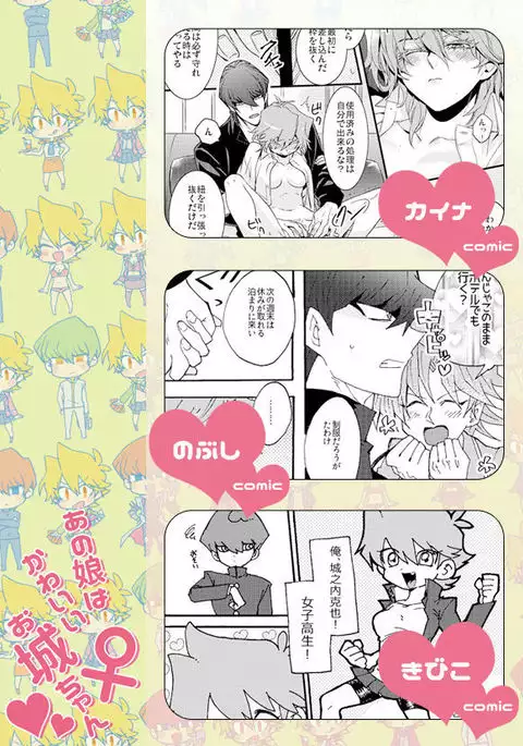 Ano musume wa kawaī o Jō-chan sample