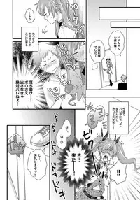 [Jaguar Imoko] Hatsujou Sekuhara Hoikuen 2