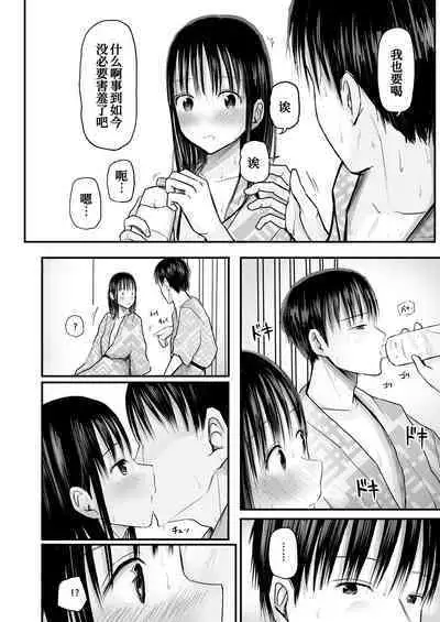 Sensei to Moto Seito