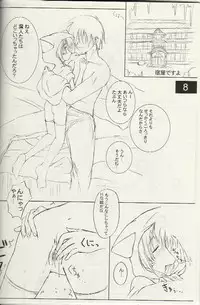 (CR29) [KEMOKOMOYA (Komori Kei)] puipuipu- kai (Final Fantasy III)