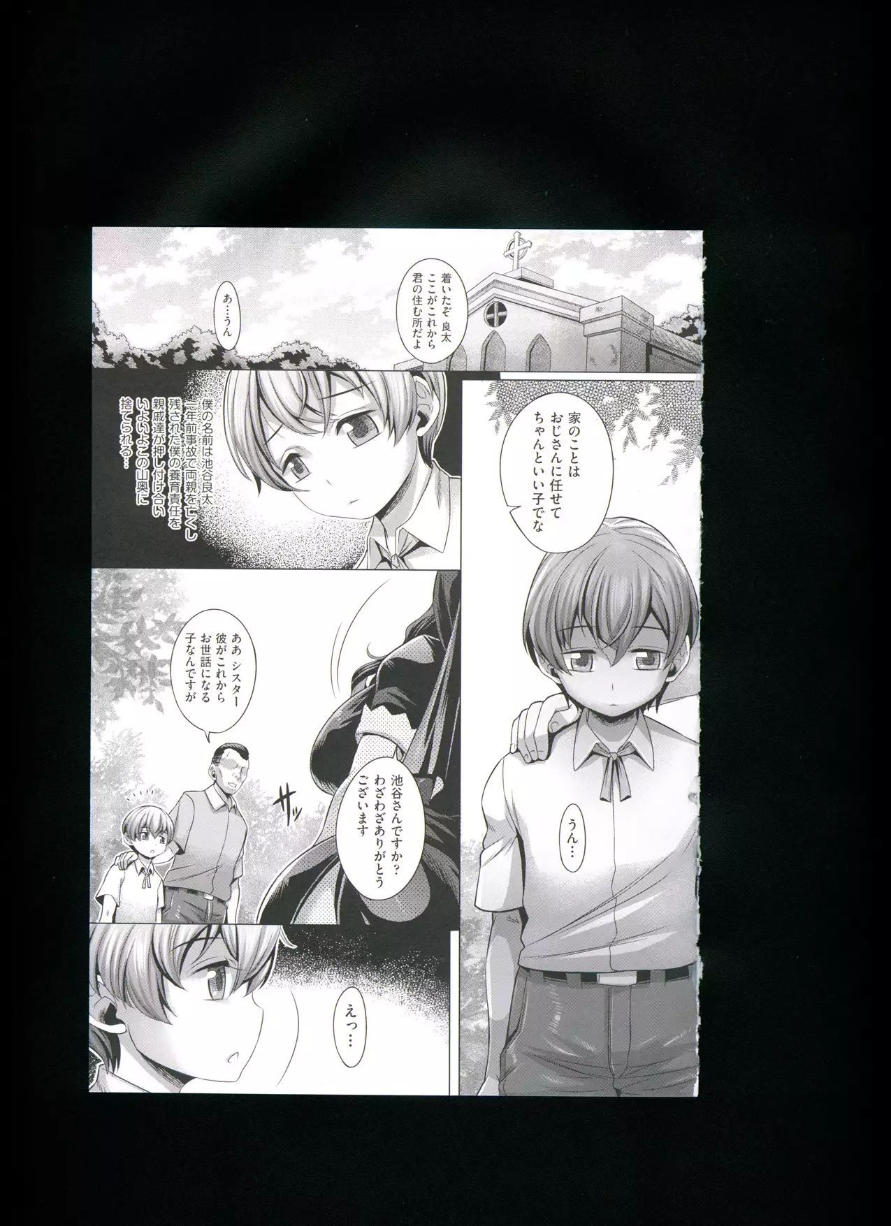 Chijou no Kiwami + Toranoana Gentei Illustration Card