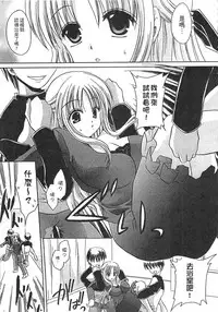 [Shinonome Ryu] Ecchi Imouto no Karada | 妹妹淫蕩的肉體 [Chinese]