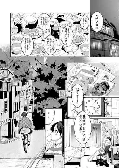 COMIC Shingeki 2023-10