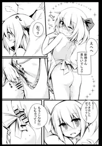 (Reitaisai 12) [Yoninisshou (Syamonabe)] Rumia Keiken +1 (Touhou Project)