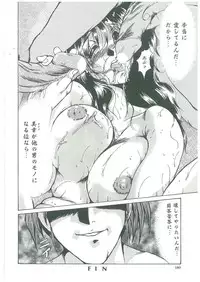 [Fukada Takushi] Reijou Hitomi