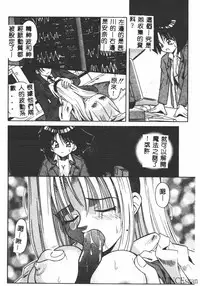 [Matra Milan] Ikei Geshiki [Chinese]