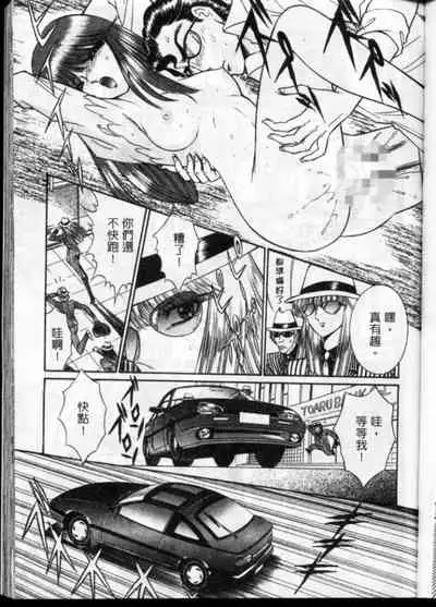 Lady Eccentric | 偏執女郎