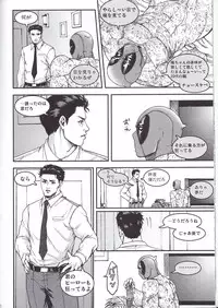 (SUPER26) [Boyari. (To)] THREE DAYS 2-3 (Spider-man, Deadpool)