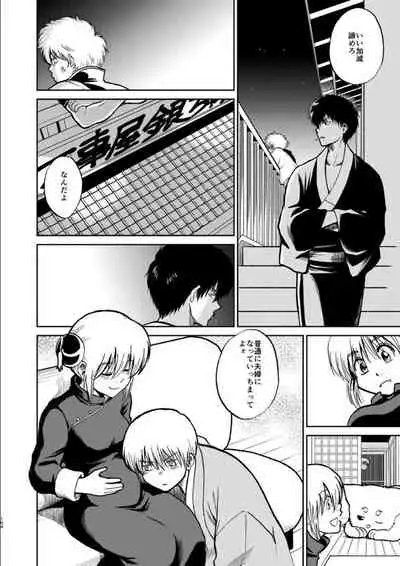 OkiKagu Dekikon Tenmatsuki Sekinin Torutte Hontou desu ka!? Soushuuhen+α