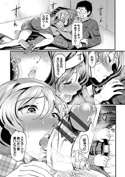 [Hiroshiki] Choro Mesuicchi [Digital]