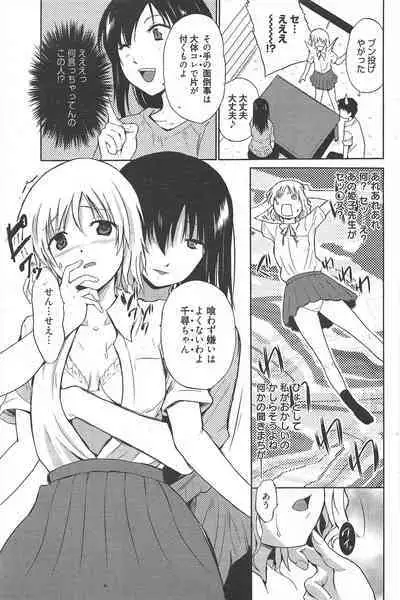 Manga Bangaichi 2011-10