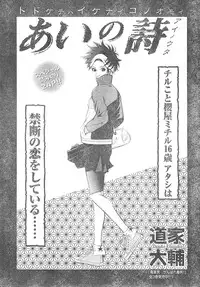 Young Champion Retsu Vol.01