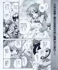 Dengeki Hime 2012-04