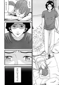 [Hatch] Kazoku Kairaku (Family Pleasure)