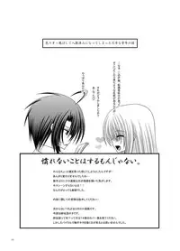 [Valssu] Rasen Kai (Spiral: Suiri no Kizuna)