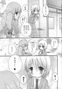 [Penguin San (Shinosaki Ariko)] CAPTIVE 6