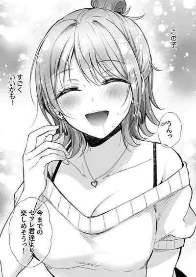 SeFrie no Senpai Gaiden Nana Senpai no Jijou