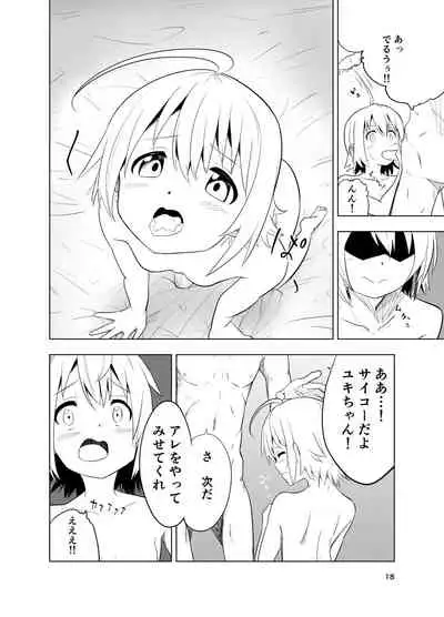 Kanchigai kara Hajimaru H na Oshigoto