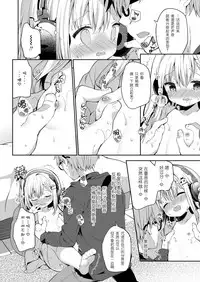 [Yuizaki Kazuya] bpm200↑ (COMIC LO 2019-02) [Chinese] [JINANI Sound Team汉化]