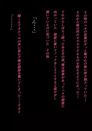 Fukashin na Kimi no Tameni