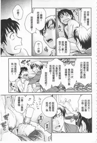 [Funabori Nariaki] Chokyo Soudanshitsu | 調教諮詢室 [Chinese]