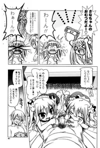 [Akazawa Red] Milk Partners!