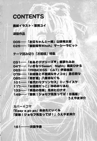 [Anthology] Pure Petit Vol.17