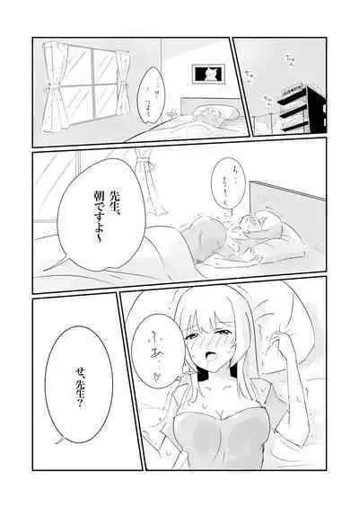 100-nichigo ni Kairaku Ochi suru Fukan na Meitantei