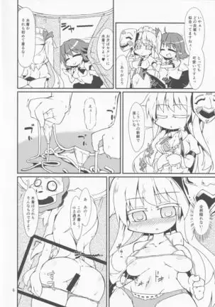 Gekisatsu Sekimen Kokoro Chance